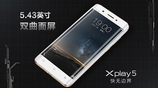 曲面屏6G內存，vivo Xplay5發布3698元起