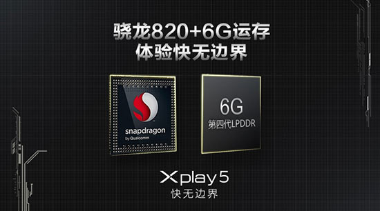 曲面屏6G內存，vivo Xplay5發布3698元起