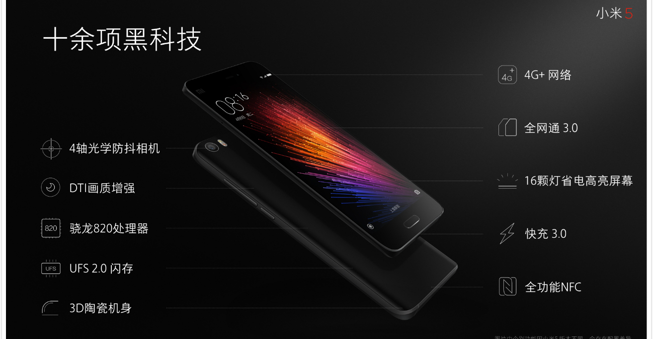 vivo Xplay5迎戰(zhàn)小米5，能抵擋那十余項黑科技嗎？