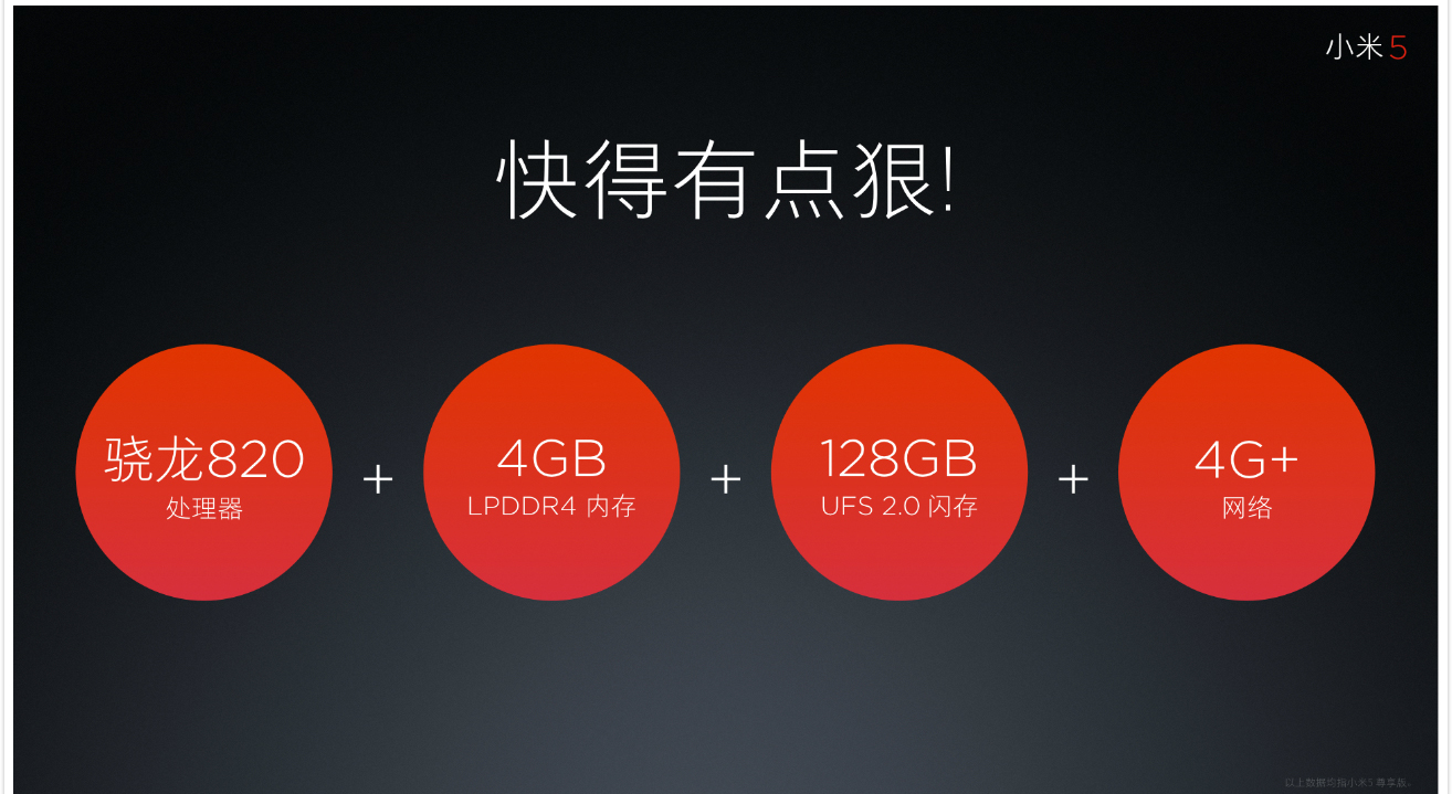 vivo Xplay5迎戰(zhàn)小米5，能抵擋那十余項黑科技嗎？