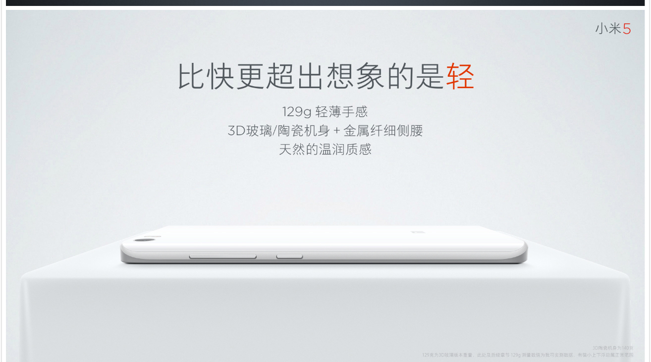 vivo Xplay5迎戰(zhàn)小米5，能抵擋那十余項黑科技嗎？
