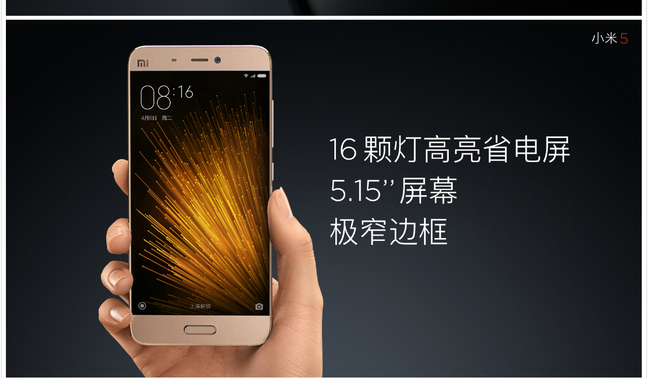 vivo Xplay5迎戰(zhàn)小米5，能抵擋那十余項黑科技嗎？