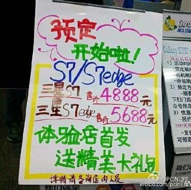 三星S7國行確定3月7日發布，比S6便宜還送VR頭盔？
