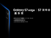 三星S7國行確定3月7日發布，比S6便宜還送VR頭盔？