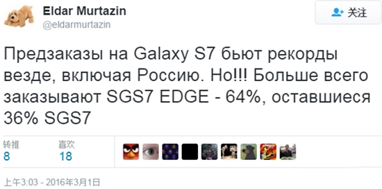 三星S7系列銷售創紀錄!超六成用戶更愛S7 edge