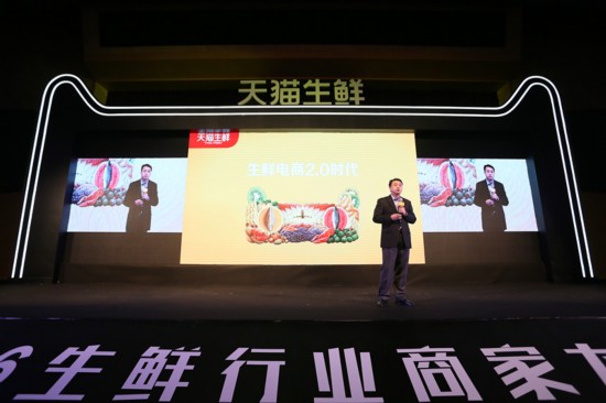 首個生鮮行業(yè)標(biāo)準(zhǔn)聯(lián)盟誕生，天貓推“極速退款”服務(wù)