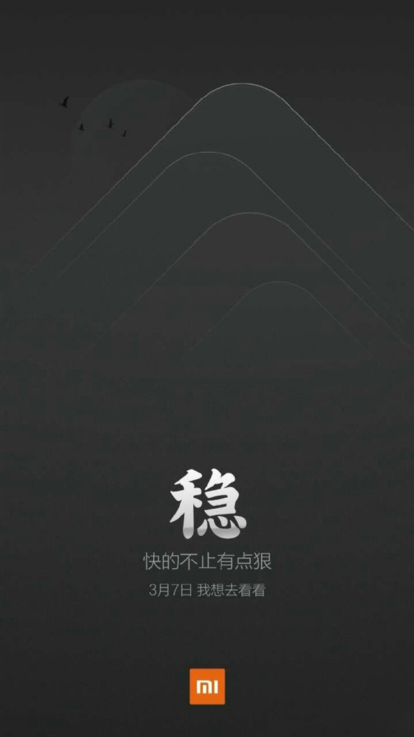 科客晚報(bào):蘋果要發(fā)4臺新iPhone?小米5加急生產(chǎn)新貨在路上