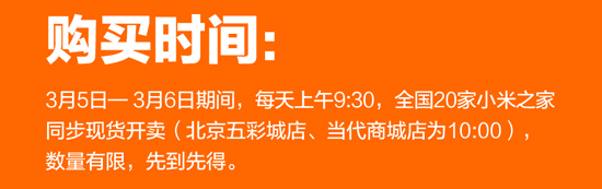 終于不耍猴?本周末小米5將在線下現(xiàn)貨現(xiàn)賣