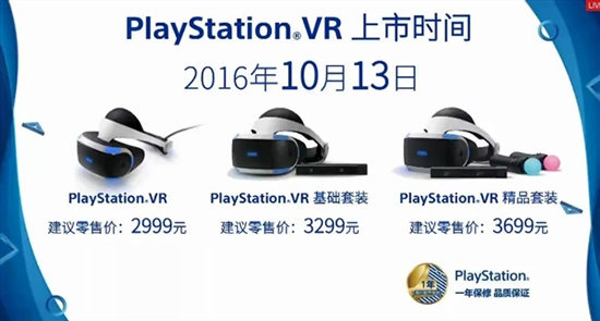 國行PS VR預購瞬間售罄:索尼得備多點貨了