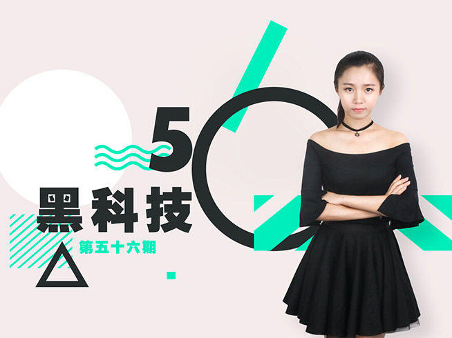 黑科技:小米魅族榮耀大亂戰(zhàn) iPhone配件很捉急