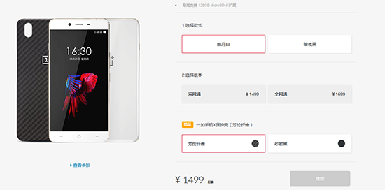 一加X將會絕版?國內外已經停售了