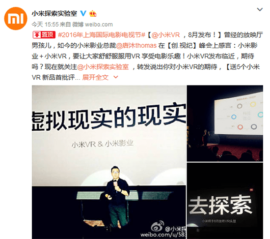 年輕人的第一臺VR？小米VR頭顯8月發(fā)布