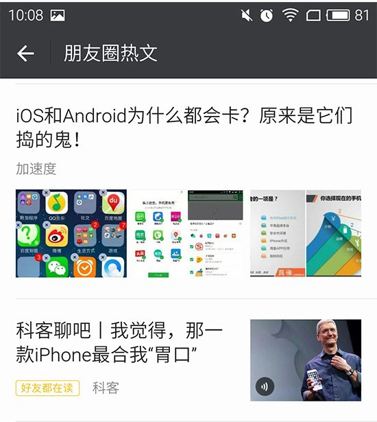 科客晚報：錘子T2價格暴跌 華為P9銷量驚人！
