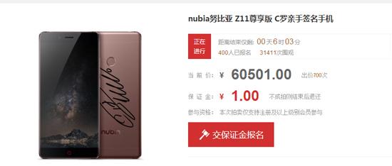 可以買12臺(tái)iPhone 6s的努比亞，你見過嗎？