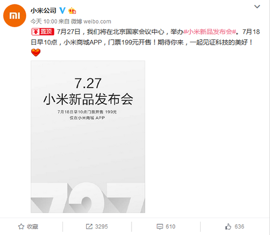 小米筆記本終于要來了？預計7月27日亮相
