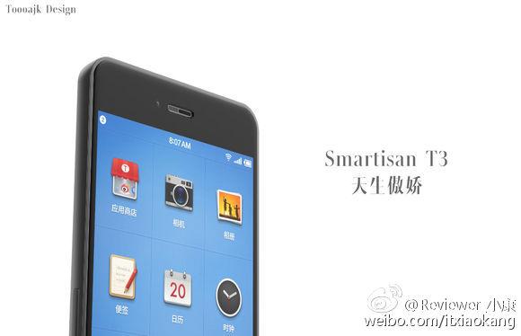 老羅怎么看，這可能是最美的錘子T3設(shè)計(jì)