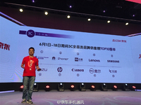 京東618曬戰績，小米銷量第一 但...
