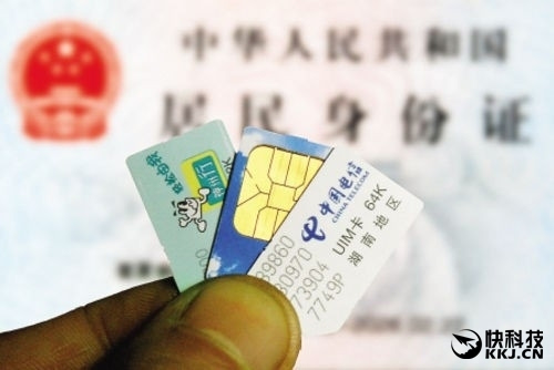 三大運營商發飆:未實名手機將不能通話發短信
