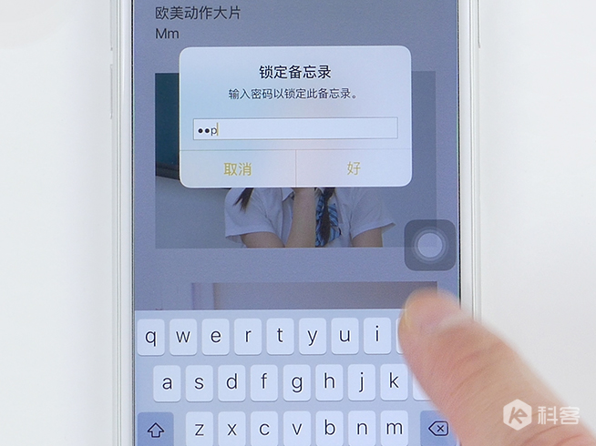 嗨科技:再也不怕被偷看?蘋果iOS9.3備忘錄添加密碼教程
