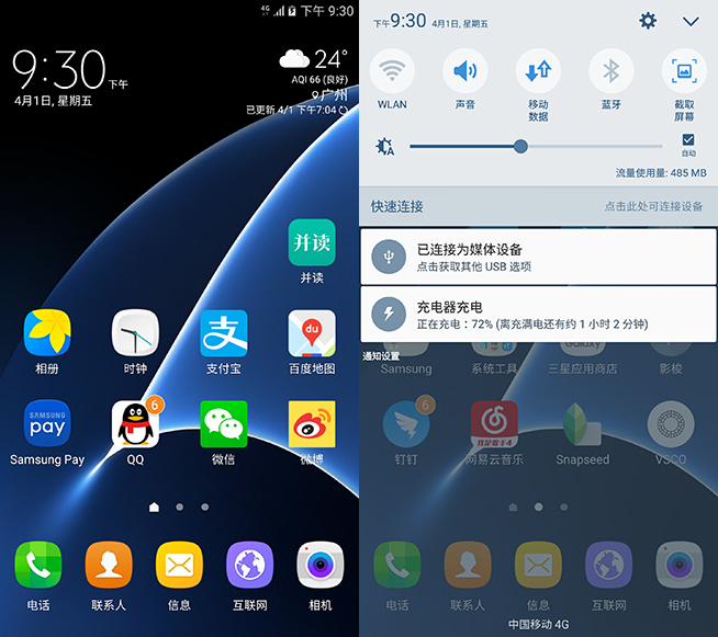 愛瘋不如愛曲面 Galaxy S7 edge體驗(yàn)評(píng)測