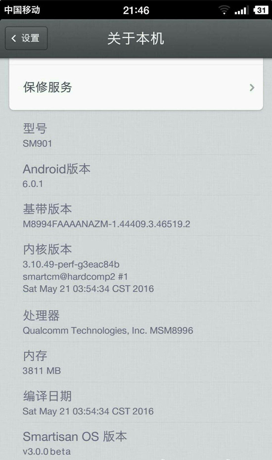 科客晚報：小米5不限量購買！iPhone 7再傳32GB起步