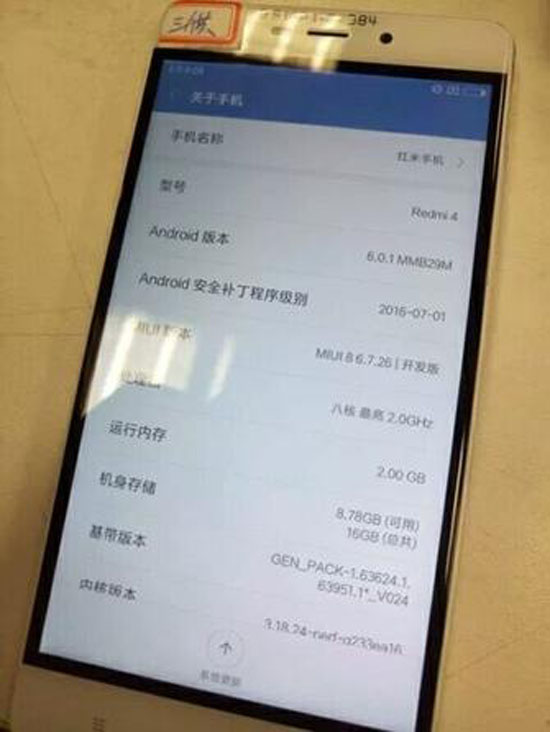 紅米4大曝光：熟悉的無邊框設(shè)計