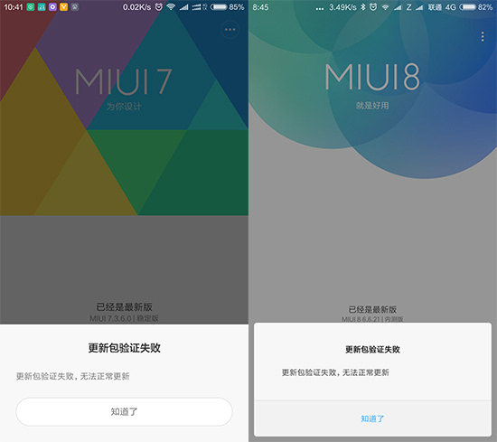 小米5升級MIUI 8體驗：卡刷老失敗 線刷太繁瑣