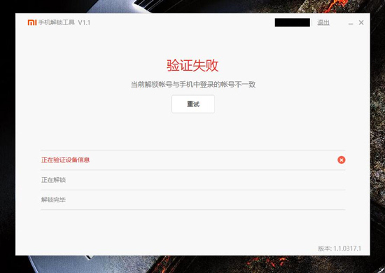 小米5升級MIUI 8體驗:卡刷老失敗 線刷太繁瑣