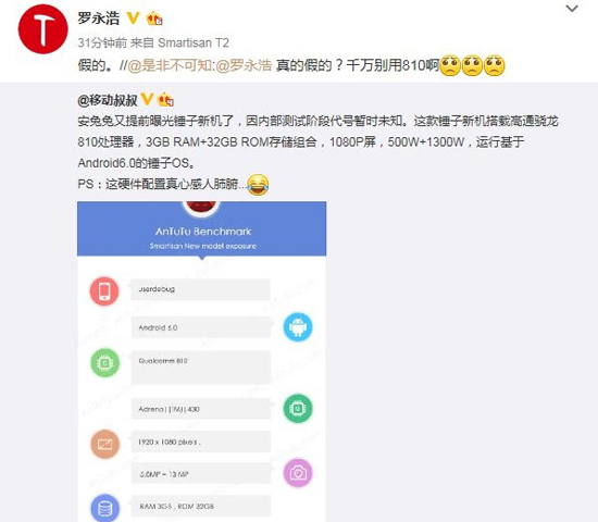羅永浩近期金句產量大爆發,不怕又被打臉嗎?