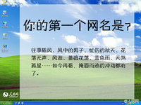 中國互聯(lián)網(wǎng)今天22歲了！你的第一個網(wǎng)名是......