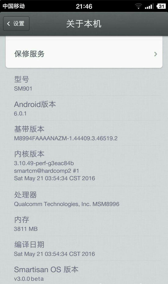 這次的錘子3信息有些靠譜 你們的情懷真要大升級了！