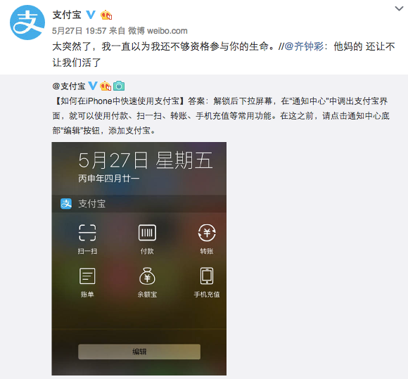 iPhone支付寶新玩法爽歪歪,Android用戶表示不服