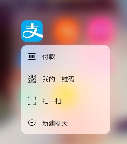 iPhone支付寶新玩法爽歪歪,Android用戶表示不服