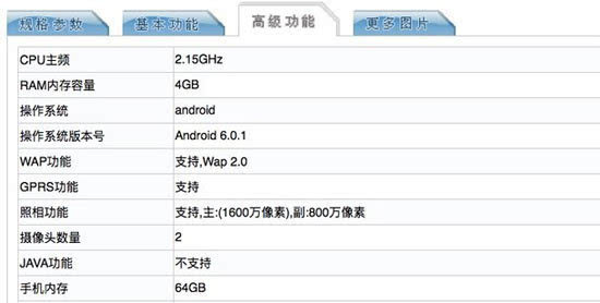 終棄可換背蓋設計！一加手機3真機證件照曝光