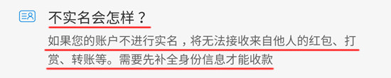 支付寶最嚴實名認證:不實名不能收款 最高額度20萬/年