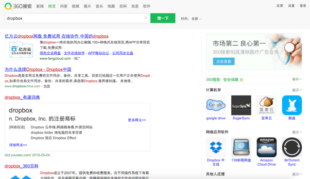 用“不孕不育”測試一下五大搜索引擎，結果并不意外