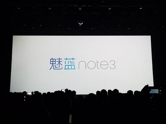 799元全網通魅藍note3領銜,魅族發布會全程回顧