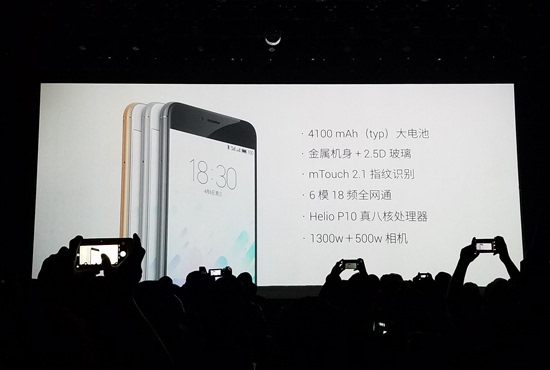 799元全網通魅藍note3領銜,魅族發布會全程回顧