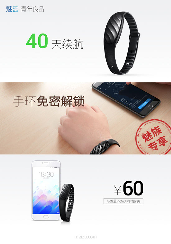 799元全網通魅藍note3領銜,魅族發布會全程回顧
