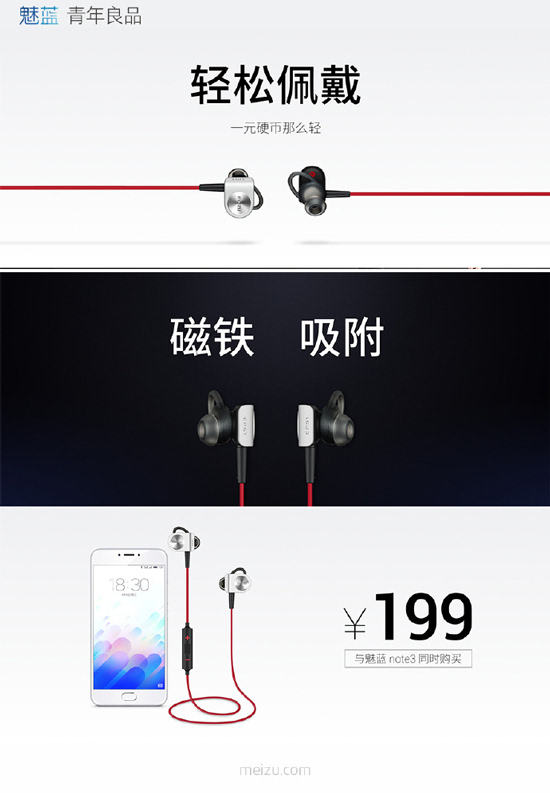 799元全網通魅藍note3領銜,魅族發布會全程回顧