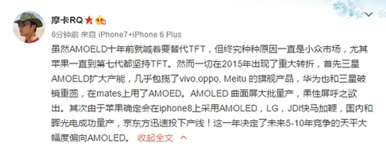 iPhone 8屏幕大改 蘋果這回要上天了!