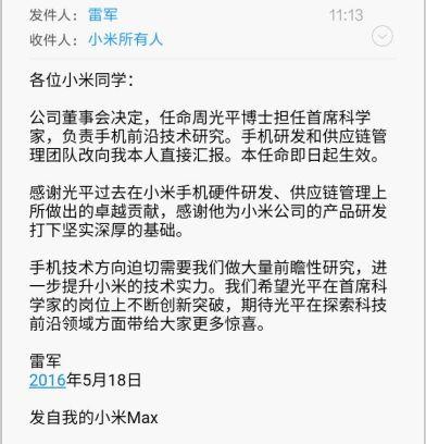 小米有望徹底告別搶購(gòu)？雷軍親自上陣掌管供應(yīng)鏈