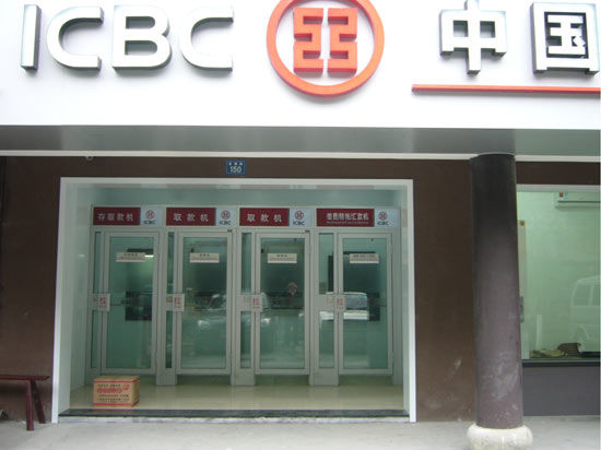 對抗微信支付寶？工行手機銀行可掃碼取現