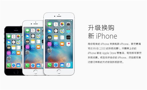 趕緊換機(jī)吧!蘋果官網(wǎng)今天推出iPhone以舊換新活動(dòng)