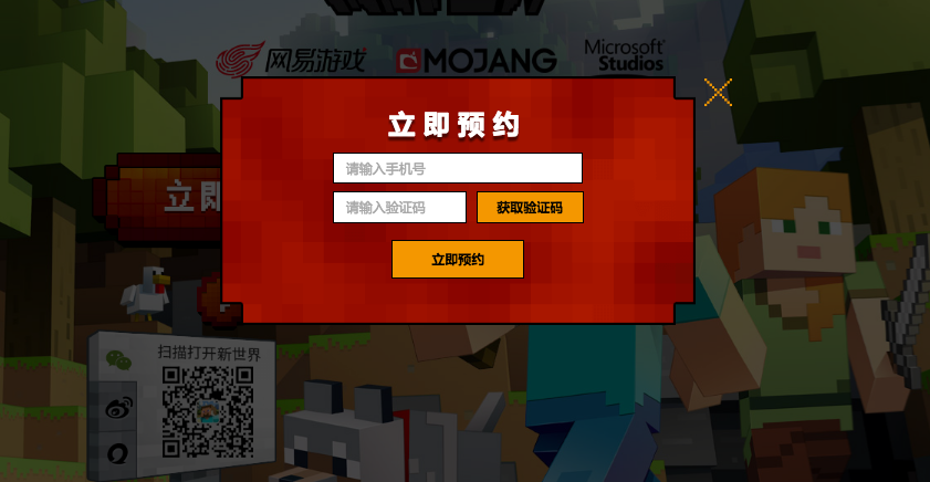 網(wǎng)易拿下代理，風(fēng)靡全球的Minecraft有國行版了