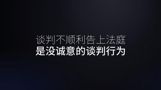 魅族回應(yīng)專利訴訟:高通黑盒子不能保證公平