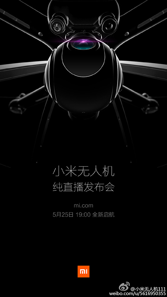 小米首款無人機外觀曝光 這次真的能上天了?