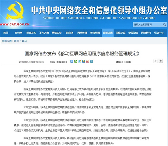 注冊app需要實名認證?不是所有人都要認證