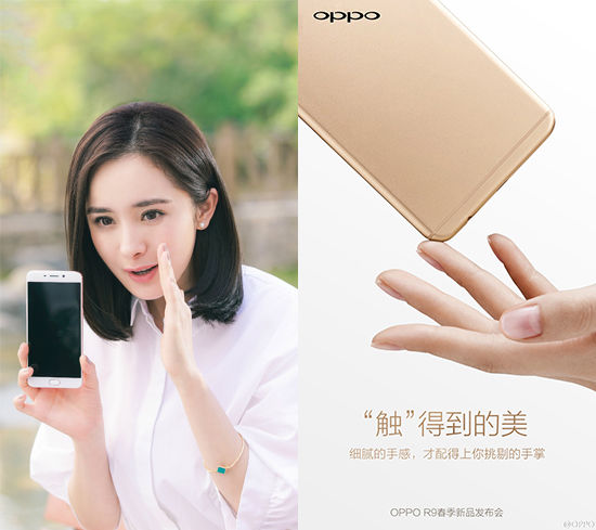 顏值擔當！OPPO R9/R9 Plus信息匯總