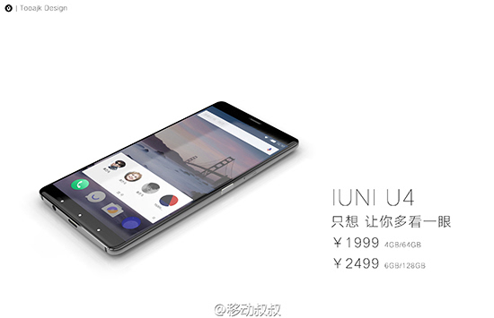 孰真孰假:IUNI旗艦首曝光?IUNI要破產(chǎn)?